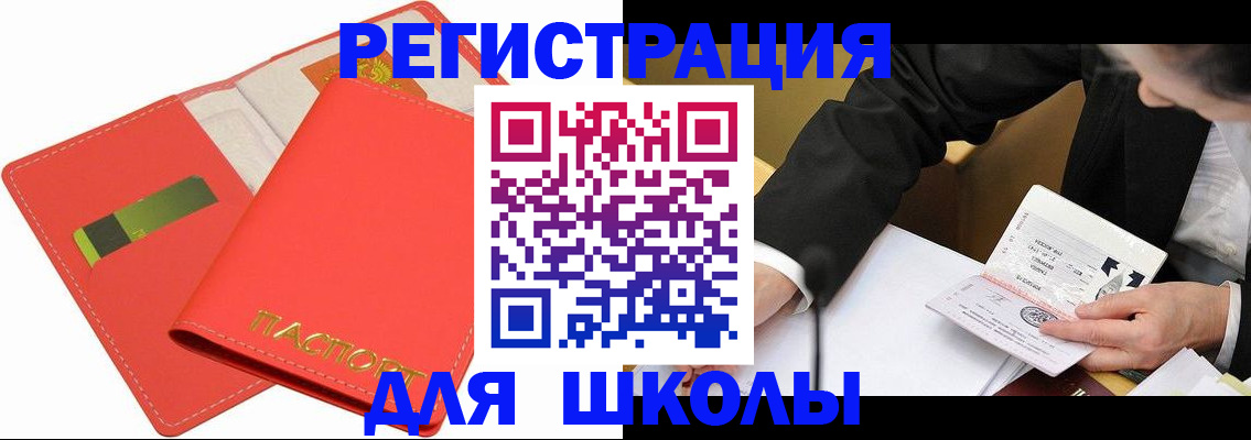 временная регистрация поиск в Красном Куте